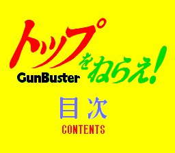 Top o Nerae! GunBuster Vol.2 (TurboGrafx CD) screenshot: Contents screen