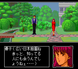 Yamamura Misa Suspense: Kinsenka Kyō Ezara Satsujin Jiken (TurboGrafx CD) screenshot: Here you can move in third-person