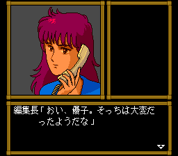 Yamamura Misa Suspense: Kinsenka Kyō Ezara Satsujin Jiken (TurboGrafx CD) screenshot: Yuko is talking on the phone