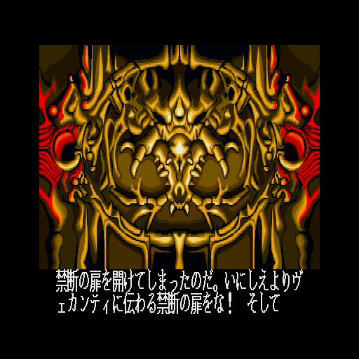 Mugen Senshi Valis II (Sharp X68000) screenshot: Evil has a taste for art, apparently