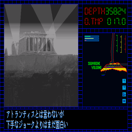 Aquales (Sharp X68000) screenshot: A mysterious new location is revealed