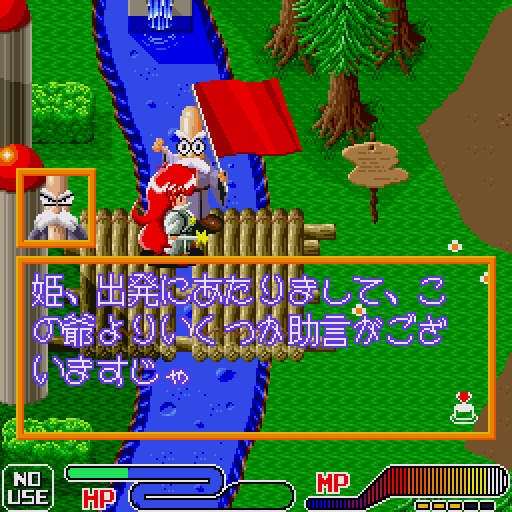 Étoile Princesse (Sharp X68000) screenshot: The princess is leaving