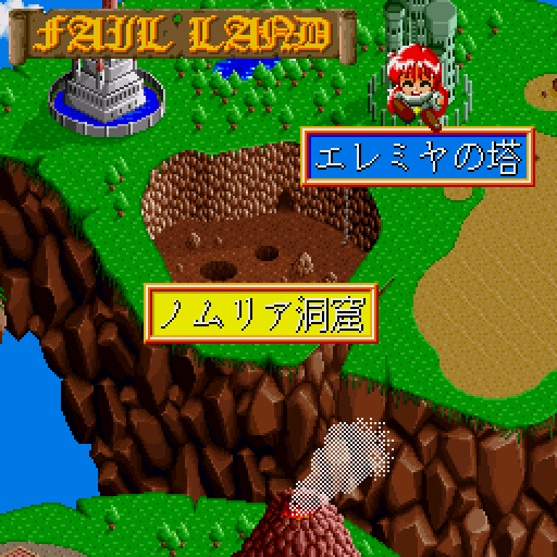 Étoile Princesse (Sharp X68000) screenshot: Selecting areas on the map