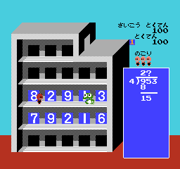 Sansū 3-nen: Keisan Game (NES) screenshot: Division 2 gameplay