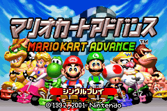 Mario Kart: Super Circuit (Game Boy Advance) screenshot: Japanese title screen