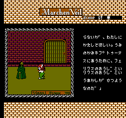 Märchen Veil (NES) screenshot: Dramatic confrontation...