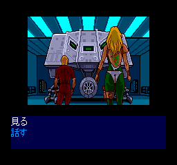 The Space Adventure (TurboGrafx CD) screenshot: The Turtle. Cobra's ship