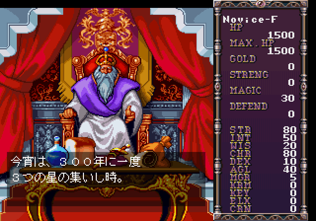 Falcom Classics (SEGA Saturn) screenshot: Xanadu: dialogue with the king