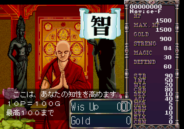 Falcom Classics (SEGA Saturn) screenshot: Xanadu: Buddhist wisdom training