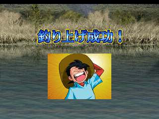 Tsurikichi Sanpei: The Tsuri (PlayStation) screenshot: Caught it!