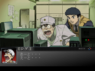 Kidō Keisatsu Patlabor: Game Edition (PlayStation) screenshot: Shigeo seems a bit upset...