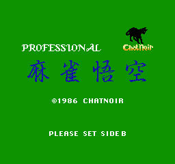 Professional Mahjong Gokū (NES) screenshot: Title screen