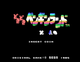 Doki Doki Penguin Land (Arcade) screenshot: Title screen