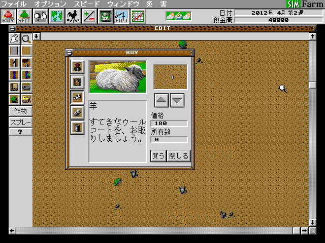 Sim Farm (FM Towns) screenshot: Xipu... :)