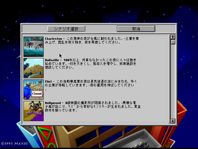 SimCity 2000 (FM Towns) screenshot: Scenario selection