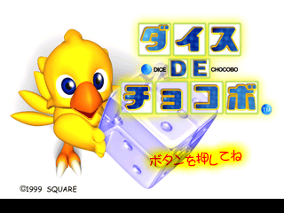 Chocobo Collection (PlayStation) screenshot: Dice De Chocobo: Title screen