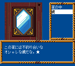 Kagami no Kuni no Legend (TurboGrafx CD) screenshot: Yikes! A talking mirror!..