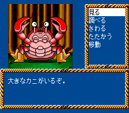 Kagami no Kuni no Legend (TurboGrafx CD) screenshot: It will take a long time until you'll be able to pass here
