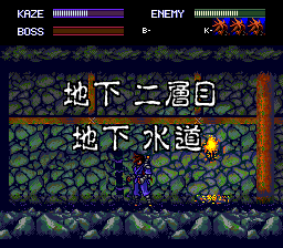 Kaze Kiri (TurboGrafx CD) screenshot: A stage is announced