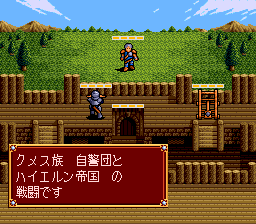 Kisō Louga (TurboGrafx CD) screenshot: Beware of the catapult