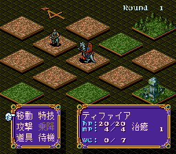 Kisō Louga II: The Ends of Shangrila (TurboGrafx CD) screenshot: Individual battle