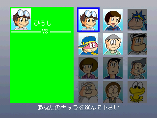 Dokonjō Gaeru: The Mahjong (PlayStation) screenshot: The character selection screen in versus mode. More characters can be unlocked as the player progresses through the game.