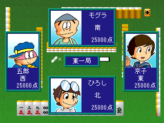Dokonjō Gaeru: The Mahjong (PlayStation) screenshot: Each player's monetary situation is shown before the game.