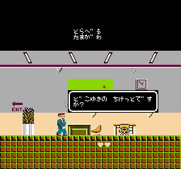 Takeshi no Chōsenjō (NES) screenshot: There is an object there... maybe I can punch it