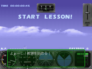 Wing Over 2 (PlayStation) screenshot: In-game (Japanese)