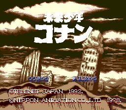 Mirai Shōnen Conan (TurboGrafx CD) screenshot: The title screen...