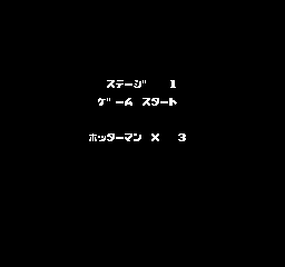 Hottāman no Chitei Tanken (NES) screenshot: Stage number and number of lives left