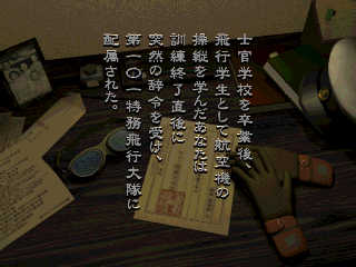 Zero Pilot: Ginyoku no Senshi (PlayStation) screenshot: Start of the campaign