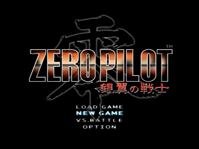 Zero Pilot: Ginyoku no Senshi (PlayStation) screenshot: Main menu