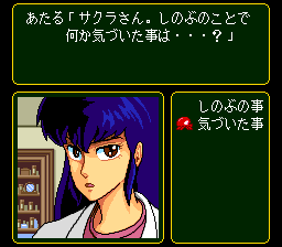 Urusei Yatsura: Stay with You (TurboGrafx CD) screenshot: Infirmary. Talking to Sakura the nurse