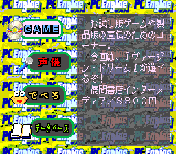 SUPER PC Engine FAN DELUXE Vol.1 CD-ROM付 PCエンジン PC-FX 徳間書店
