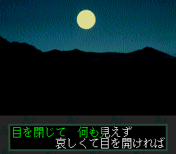 ROM² Karaoke: Volume 2 (TurboGrafx CD) screenshot: Subaru: in progress