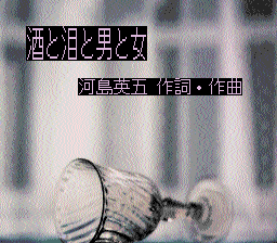 ROM² Karaoke: Volume 2 (TurboGrafx CD) screenshot: Sake to Namida to Otoko to Onna: title