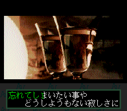 ROM² Karaoke: Volume 2 (TurboGrafx CD) screenshot: Sake to Namida to Otoko to Onna: in progress