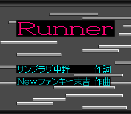 ROM² Karaoke: Volume 3 (TurboGrafx CD) screenshot: Runner: title