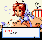 SNK Gals' Fighters (Neo Geo Pocket Color) screenshot: In bed