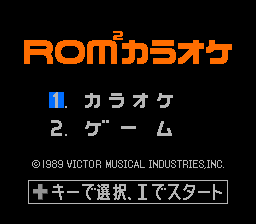 ROM² Karaoke Vol. 1: Suteki ni Standard (TurboGrafx CD) screenshot: Title screen