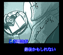 ROM² Karaoke Vol. 1: Suteki ni Standard (TurboGrafx CD) screenshot: Sweet Dreams