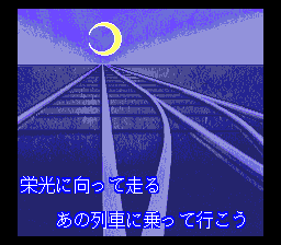 ROM² Karaoke Vol. 3: Yappashi Band (TurboGrafx CD) screenshot: Train-train