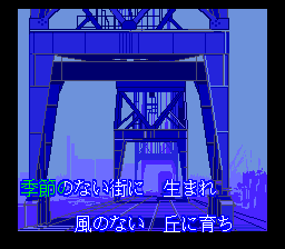 ROM² Karaoke Vol. 3: Yappashi Band (TurboGrafx CD) screenshot: Shunkashuutou