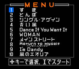 ROM² Karaoke Vol. 4: Choito Otona!? (TurboGrafx CD) screenshot: Song menu