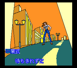 ROM² Karaoke Vol. 4: Choito Otona!? (TurboGrafx CD) screenshot: Main Street: in progress