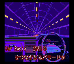 ROM² Karaoke Vol. 5: Maku no Uchi (TurboGrafx CD) screenshot: Ai ga Tomaranai: continuation