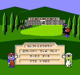 Golf: Japan Course (NES) screenshot: Main menu