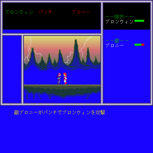 Screenshot of The 4th Unit (Sharp X68000, 1987) MobyGames