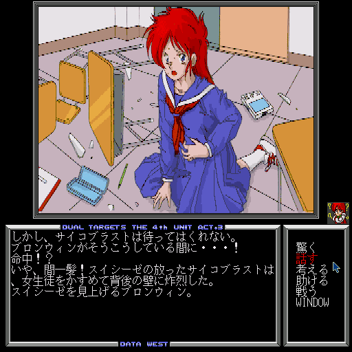 Dual Targets: The 4th Unit Act.3 (Sharp X68000) screenshot: Blon-Win doesn't know what to do